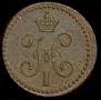 1/4 kopeck 1840 year