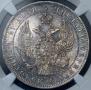 1 рубль 1844 года