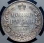 1 рубль 1844 года