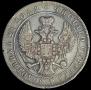 1 rouble 1844 year