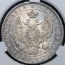 1 rouble 1845 year