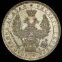 1 rouble 1851 year