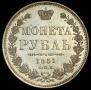 1 rouble 1851 year