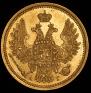 5 roubles 1852 year