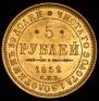 5 roubles 1852 year