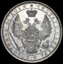 1 rouble 1852 year