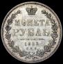1 rouble 1853 year