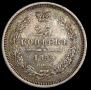 25 копеек 1855 года