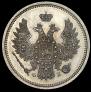 20 kopecks 1857 year