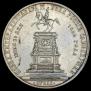 1 rouble 1859 year
