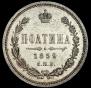 Poltina 1859 year