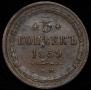 5 kopecks 1859 year