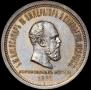 1 rouble 1883 year