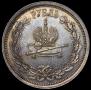 1 rouble 1883 year