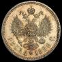 1 rouble 1886 year
