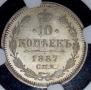 10 kopecks 1887 year