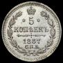 5 kopecks 1887 year