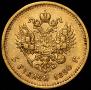 5 roubles 1890 year