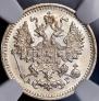 5 kopecks 1890 year