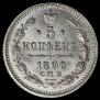 5 kopecks 1890 year