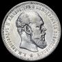 1 rouble 1891 year