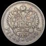 1 rouble 1893 year