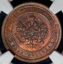 1 kopeck 1894 year