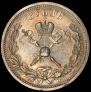 1 рубль 1896 года