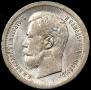 50 kopecks 1896 year
