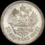 50 kopecks 1896 year