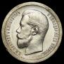 50 kopecks 1896 year