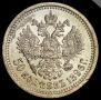 50 kopecks 1896 year
