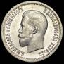25 kopecks 1896 year