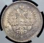 1 rouble 1897 year