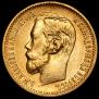 5 roubles 1898 year