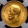 10 roubles 1899 year
