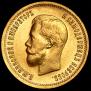 10 roubles 1899 year