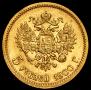 5 roubles 1900 year