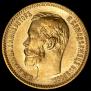 5 roubles 1900 year
