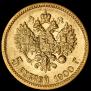 5 roubles 1900 year