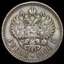 1 рубль 1900 года