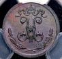 1/4 копейки 1900 года