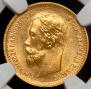 5 roubles 1902 year