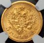 5 roubles 1902 year