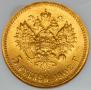 5 roubles 1902 year
