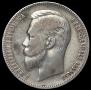 1 rouble 1902 year