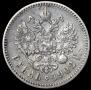 1 rouble 1902 year