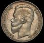 1 rouble 1906 year