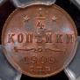 1/4 kopeck 1909 year