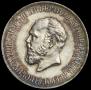 1 rouble 1912 year